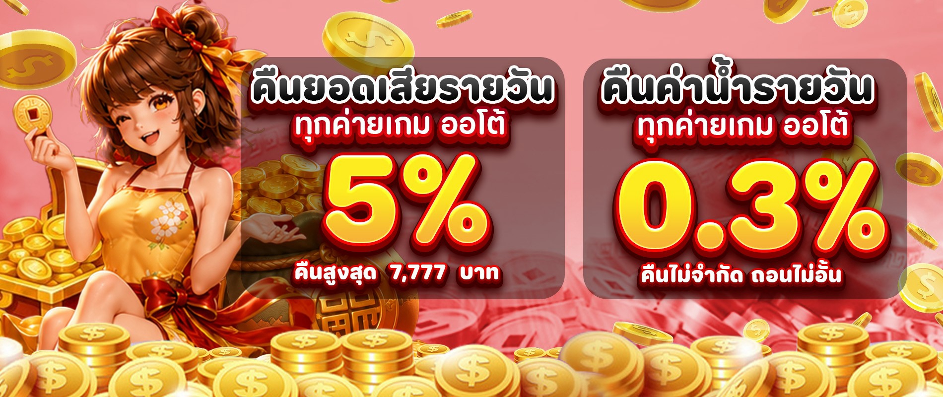คืนยอดเสีย-5-คืนค่านํ้า-0_3